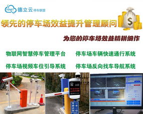 德立云智慧校園系統(tǒng)落地昆明理工大學(xué)蓮花校區(qū)，智能停車管理開啟新篇章